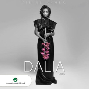 ดาวน์โหลดและฟังเพลง Baad Ethnek พร้อมเนื้อเพลงจาก Dalia
