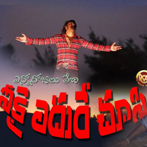 Album Yenno Rojulu from 