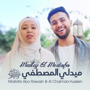 收聽Mostafa Abo Rawash的Medley El Mostafa歌詞歌曲