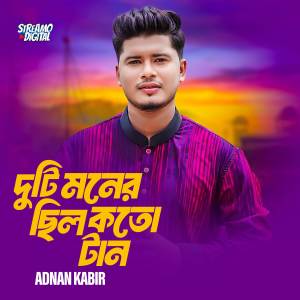 收聽Adnan Kabir的Duti Moner Chilo Koto Tan歌詞歌曲