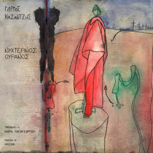 Album Nyxterinos Ouranos from 