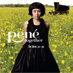 Dengarkan Tong Zhuo De Ni lagu dari Rene Liu dengan lirik