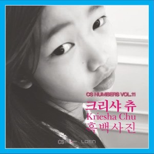 Dengarkan lagu An Old Love Story nyanyian 크리샤 츄 dengan lirik