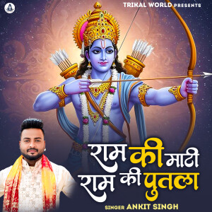 Album Ram Ki Mati Ram Ki Putla from 