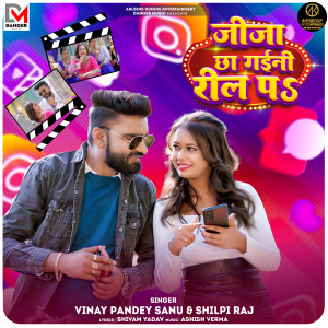Listen to Jija Chha Gayini Reel Pa song with lyrics from Vinay Pandey Sanu
