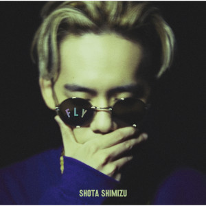 ดาวน์โหลดและฟังเพลง My Boo พร้อมเนื้อเพลงจาก Shimizu Shota