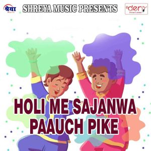 Dengarkan Ae Raja Ho Na Aiba Ta Devaru Dali Rangwa Na lagu dari Chunnu Bihari dengan lirik