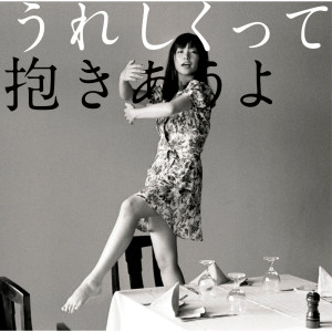 收聽YUKI的Rendez-vous歌詞歌曲
