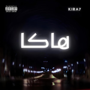 Listen to Hakka (Explicit) song with lyrics from Kira7