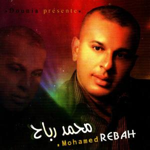 收聽Mohamed Rebah的Enti l3abti歌詞歌曲