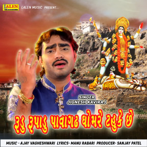 Rudu Rupadu Pavagadh Dhom Re Tahuke Che dari Jignesh Kaviraj