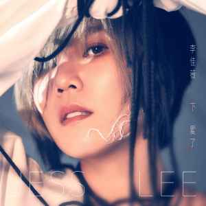 Album 不爱了 from Jess Lee (李佳薇)
