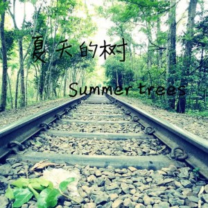 ดาวน์โหลดและฟังเพลง 相见别离 พร้อมเนื้อเพลงจาก 牟茗