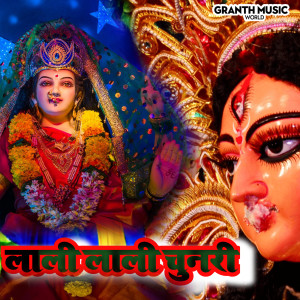 Album Lali Lali Chunari from Deepak Vishwakarma