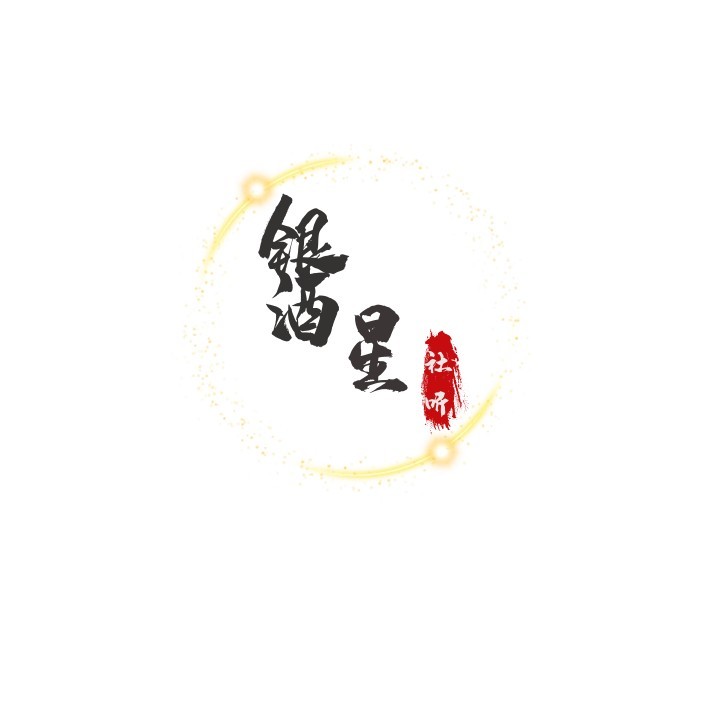 银星社听