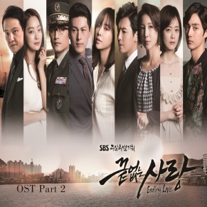 อัลบัม 끝없는 사랑 OST Part 2 ศิลปิน 金海