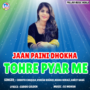 Album Jaan Paini Dhokha Tohre Pyar Me from Various