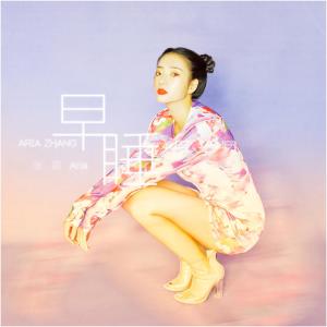 Listen to Sleep Earlier (伴奏) song with lyrics from 张萌