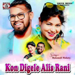 Album Kon Digele Alis Rani from Banamali Mahato