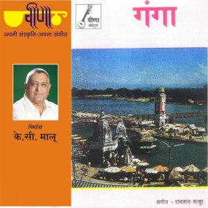 Album Ganga from Shilpi Mathur