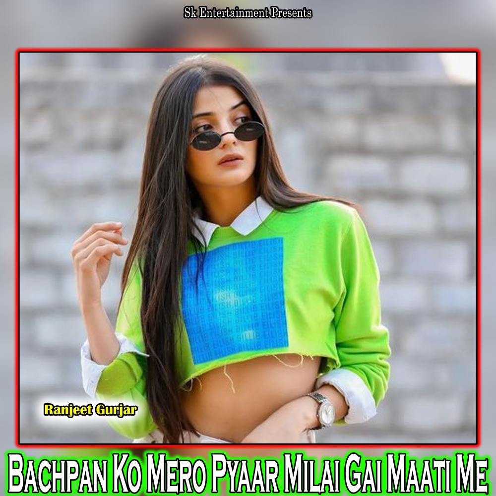 Bachpan Ko Mero Pyaar Milai Gai Maati Me