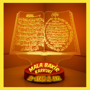 ดาวน์โหลดและฟังเพลง Surah พร้อมเนื้อเพลงจาก Mala Bakir Karkuki