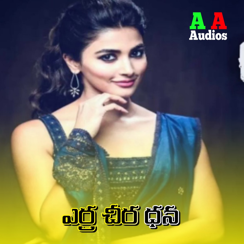 Erra Cheera Dhana