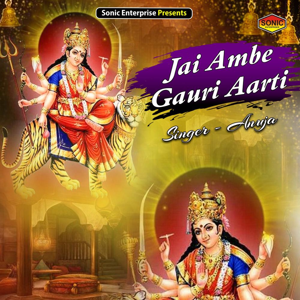 Jai Ambe Gauri Aarti (Devotional)
