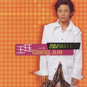 Listen to 大海啊故乡 song with lyrics from 王珏