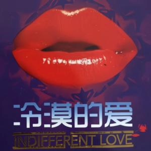 Listen to 你把愛情給了誰 song with lyrics from 王强 ＆ 莉莉
