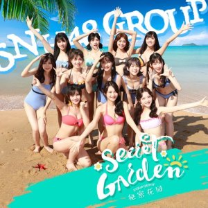 收听SNH48的秘密花园歌词歌曲