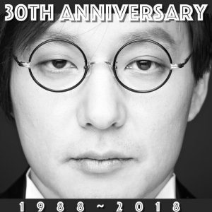 Listen to 일상으로의 초대 2018 song with lyrics from 申海哲