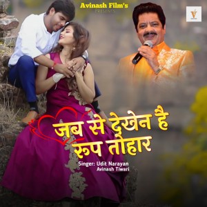 Jabse Dekhen Hai Roop Tohar dari Udit Narayan