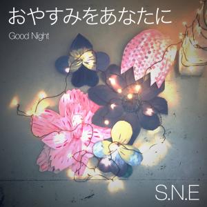 S.N.E Shiroi Yuki的專輯Good Night