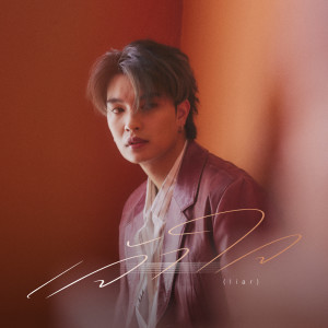 Listen to เจ้าใจ (Liar) song with lyrics from Marc Tatchapon