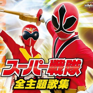 收聽PSYCHIC LOVER的侍戦隊シンケンジャー歌詞歌曲