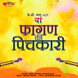 Album Ya Phagan Ki Pichkari from 