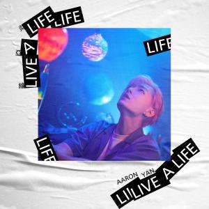 炎亞綸的專輯Live a Life EP（來吧！營業中 主題曲）