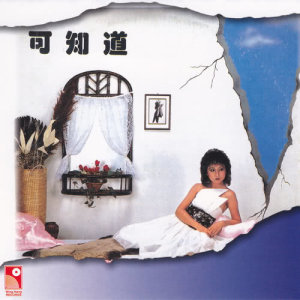 Album Ke Zhi Dao from 张德兰