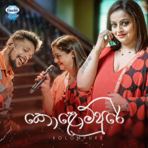 Album Kolompure from 