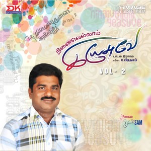 ดาวน์โหลดและฟังเพลง Ennai Karpathil พร้อมเนื้อเพลงจาก Ebenezer