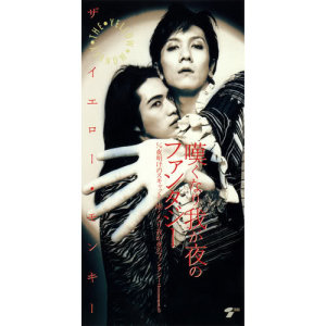 收聽The Yellow Monkey的Fantasy歌詞歌曲