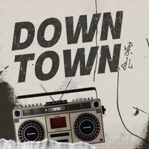 Album Downtown from 索扎
