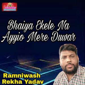 Listen to Bhaiya Ekele Na Ayyio Mere Duwar song with lyrics from Ramniwash