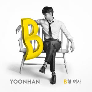 Dengarkan lagu B형 여자 (Lounge) nyanyian Yoonhan dengan lirik