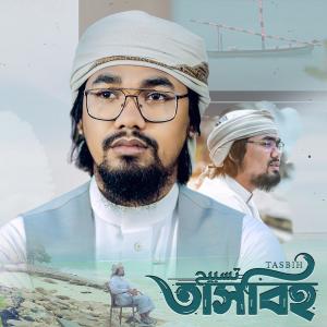 Album Tasbih from 