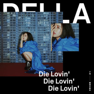 Album Die Lovin' oleh Della Wu