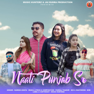 收聽Naresh Zogta的Chabi Gaddi Ri歌詞歌曲