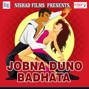 Listen to College Ke Tu Yaar Rahlu song with lyrics from Niranjan Yadav