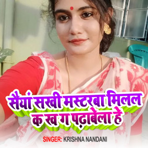 Listen to Saiya Sakhi Masterwa Milal K Kh G Padhawela He song with lyrics from Krishna Nandani